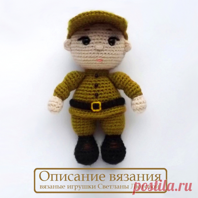 PDF Солдатик крючком. FREE crochet pattern; Аmigurumi doll patterns. Амигуруми схемы и описания на русском. Вязаные игрушки и поделки своими руками #amimore - маленькая кукла солдата к 23 февраля, солдатик.