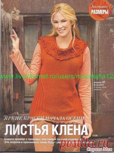VERENA. СПЕЦВЫПУСК №2 2015 - Вязание - Страна Мам