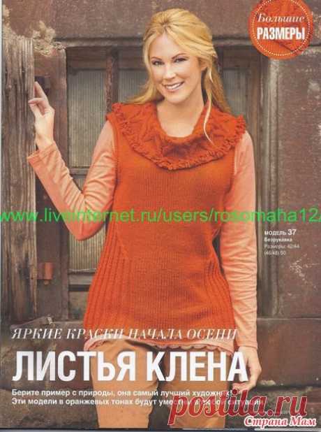 VERENA. СПЕЦВЫПУСК №2 2015 - Вязание - Страна Мам