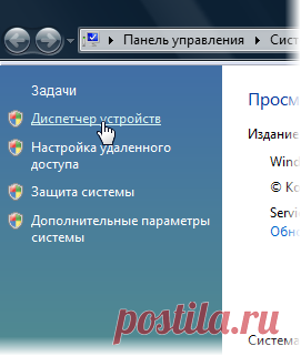 Где найти и как установить драйвер - Ячайник - сайт для настоящих чайников