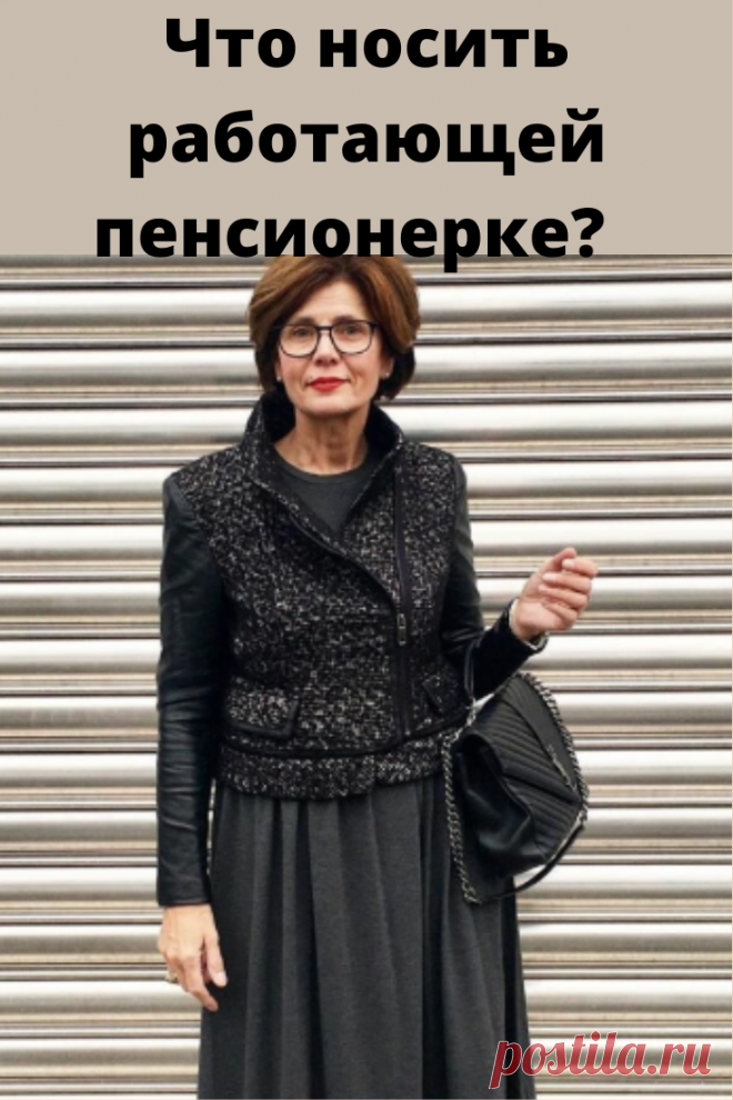 Как оставаться настоящей леди, когда вы проводите на работе большую часть времени?