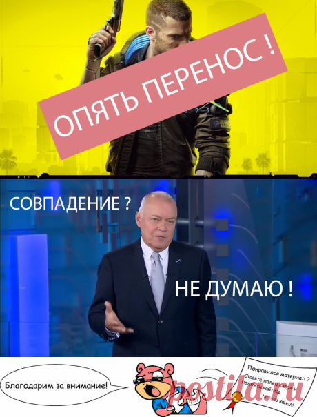 Cyberpunk 2077 перенесли ещё на 2 месяца | Таверна &quot;42&quot; | Яндекс Дзен