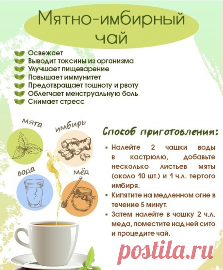 Полезные чаи