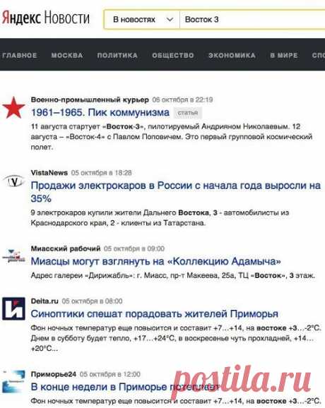 Восток 3 (Vostok 3) – отзывы о программе Кирилла Ивановского