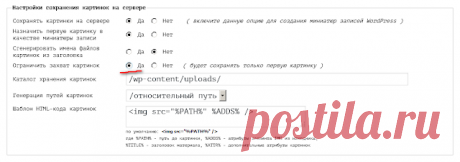 WPGrabber 2.1.693 - Захват картинок | WPGrabber - автопарсер для wordpress