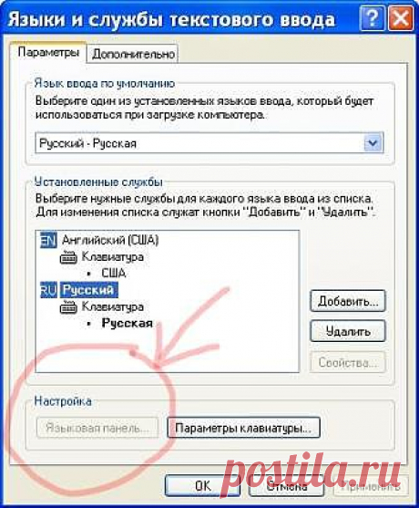 Исчезла языковая панель! | Полезные программы
