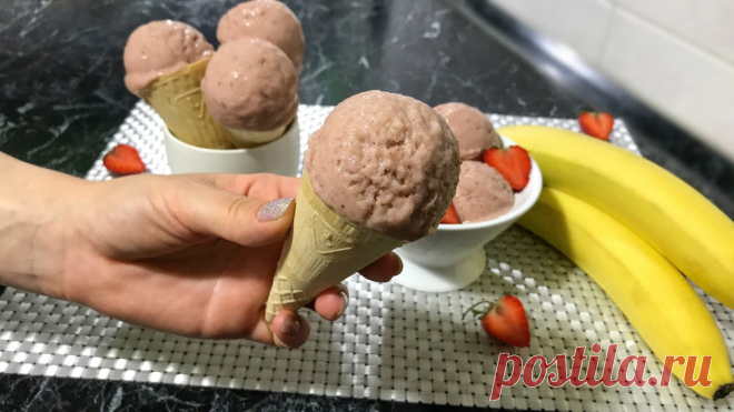 Банановое Мороженое с Клубникой, без сахара и сливок. Это прекрасная альтернатива магазинному мороженому! Оно отличается полностью натуральным составом без добавок, и очень не обычным и богатым вкусом.