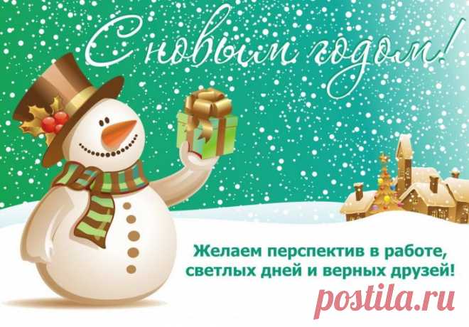 Короткие смс поздравления с Новым годом 2024: прикольные
