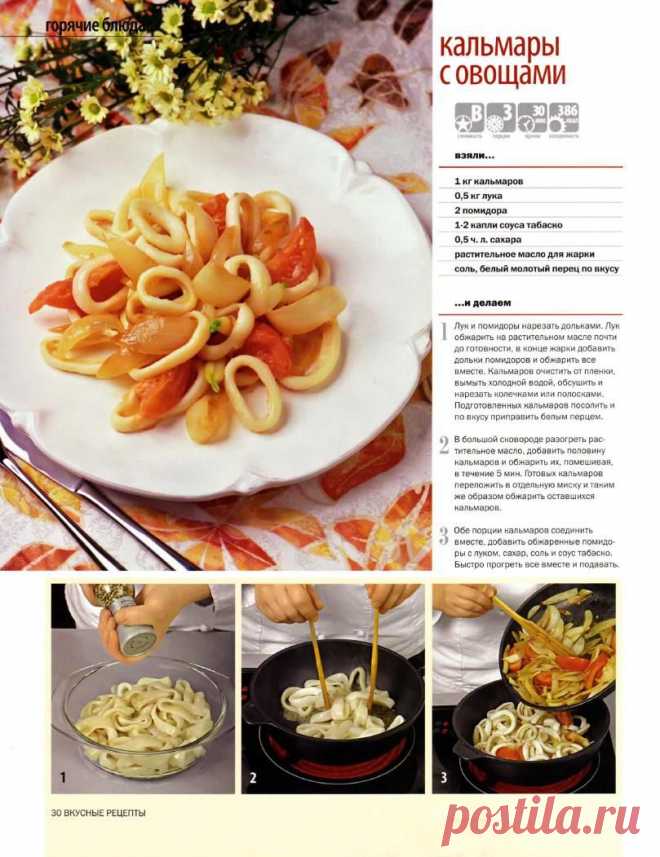 Вкусные рецепты. Рыбный стол..