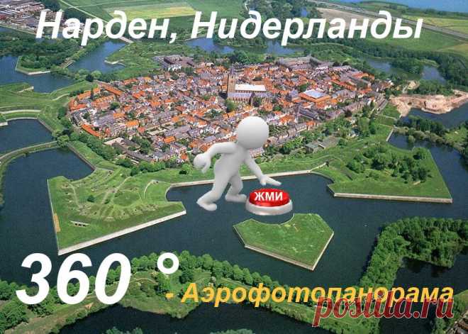 3- D виртуальный тур. Город крепость Нарден