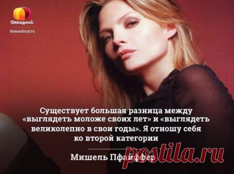 ВЕЛИКИЕ МЫСЛИ ВЕЛИКИХ ЖЕНЩИН. ПРОДОЛЖЕНИЕ...
