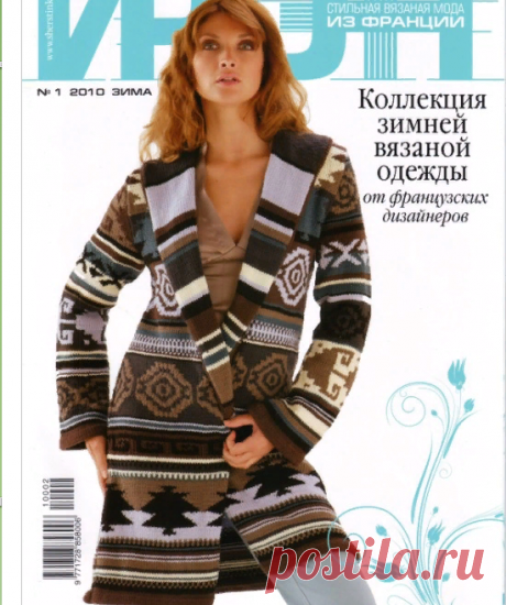 Любителям жаккарда, 2 модели от французских дизайнеров в классическом и этно стиле, комплект в стиле "бохо" | pro100stil | Яндекс Дзен