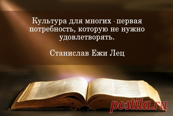 Цитаты и афоризмы о культуре