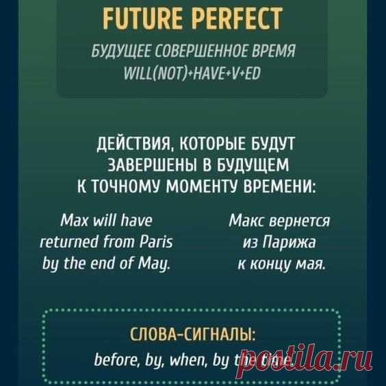 ПОНЯТНЫЕ ТАБЛИЧКИ С ОБЪЯСНЕНИЯМИ ВРЕМЕН В АНГЛИЙСКОМ ЯЗЫКЕ

Сохраните у себя и поделитесь с друзьями.