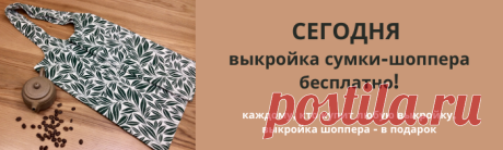 Генератор выкроек-основ | Шить просто — Выкройки-Легко.рф