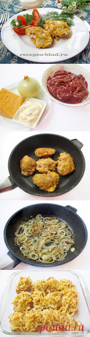 Как приготовить куриную печень вкусно: рецепт с фото