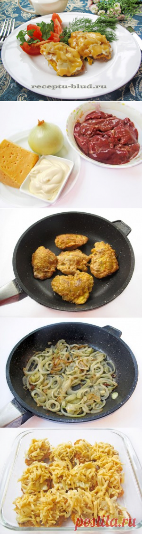 Как приготовить куриную печень вкусно: рецепт с фото