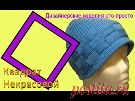 Вяжем оригинальную двойную шапочку с козырьком и нестанадртным затылком - YouTube