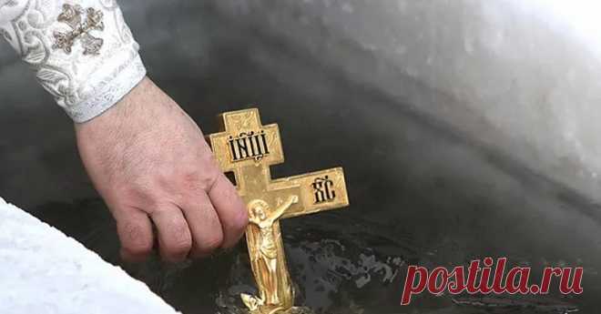 Крещенская вода: когда набирать 18 или 19 января 2021 года Крещенская вода: когда набирать 18 или 19 января 2021 года. Как хранить и использовать святую воду для лечения. Время пика активности воды.