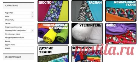 Курточные ткани для активного отдыха и спорта | ВКонтакте