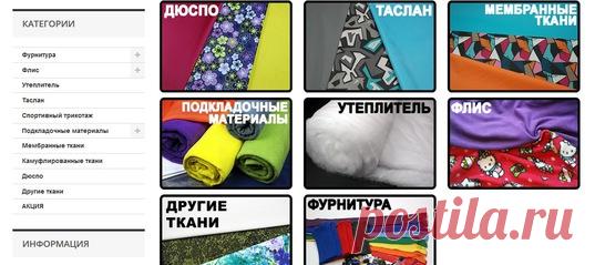 Курточные ткани для активного отдыха и спорта | ВКонтакте