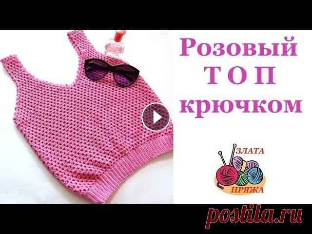 Топ сетка крючком. МК Мастер класс по вязанию летнего топа. - Легкий расчет на любой размер; - Узор декоративная сетка; - Вязание проймы и выреза; - Обвязка пике; - Резинка...