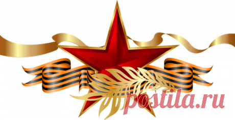 ЗАЩИТНИКАМ ОТЕЧЕСТВА