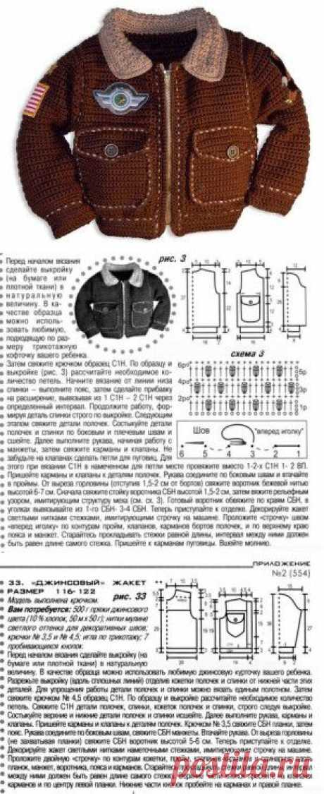 Стильная вязаная курточка для мальчика | Все о рукоделии: схемы, мастер классы, идеи на сайте labhousehold.com