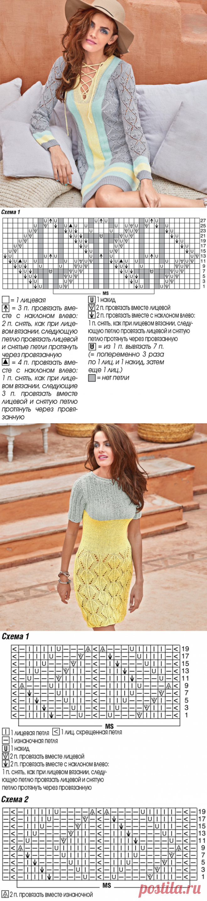 Вяжем два стильных летних платья