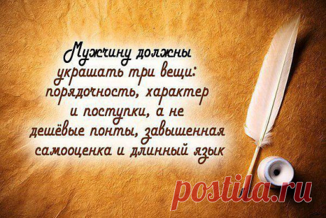 марина: Я, Женщина! - Соблазн! Влечение! Стремление! Начало! Красота! И мука, и мечта, и наслаждение! Недосягаемая высота! Я, Женщина! - Судьбы подарок! Клад драгоценностей, Любви! - Безмерно ласков, хрупок, ярок…- Души бальзам и яд в крови! Я, Женщина!