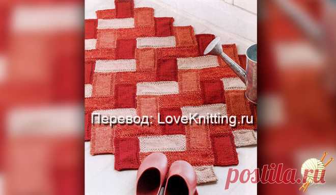 Коврик «Кирпичики» | Loveknitting.ru
