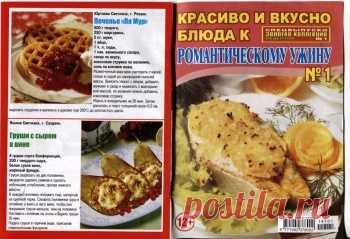 Дневник черной кошки