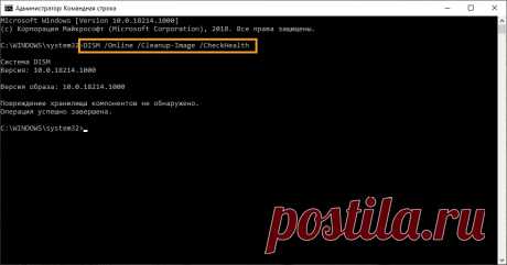 Как использовать DISM для восстановления системного образа Windows 10