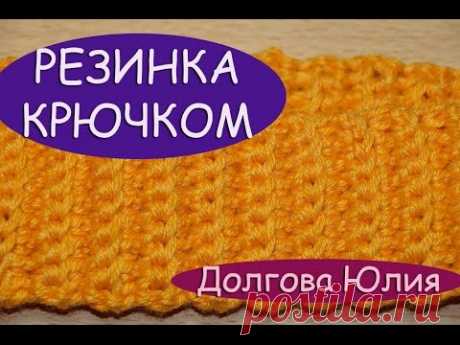 Вязание крючком. Схема резинка  ///  Crochet. Rib for hats