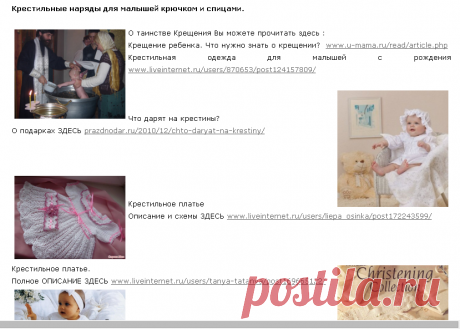 ВЯЗАНИЕ ДЛЯ МАЛЕНЬКИХ. | Записи в рубрике ВЯЗАНИЕ ДЛЯ МАЛЕНЬКИХ. | Дневник candra