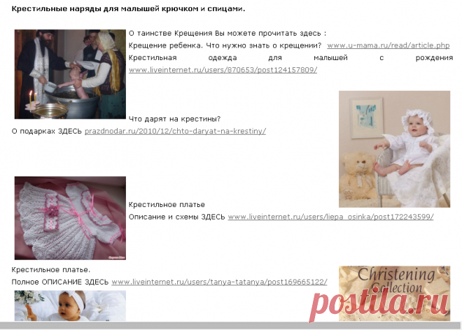 ВЯЗАНИЕ ДЛЯ МАЛЕНЬКИХ. | Записи в рубрике ВЯЗАНИЕ ДЛЯ МАЛЕНЬКИХ. | Дневник candra