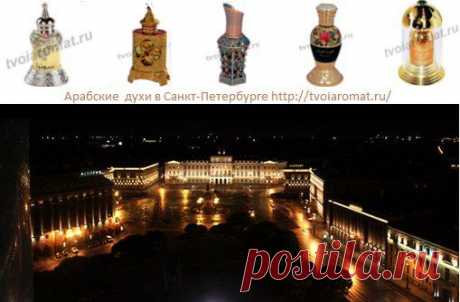 Твой Аромат. Сплошное благоухание!