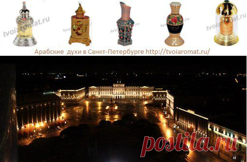 Твой Аромат. Сплошное благоухание!
