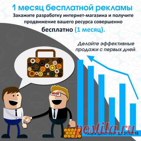 Сегодня нам исполнилось 7 лет))Мы хотим разделить нашу радость с вами, поэтому всем дарим обещанные скидки!!!Развивайте свой бизнес вместе с нами!
С уважением, веб студия &quot;3D World&quot;

+380432573382

+380981990810

+380996267460