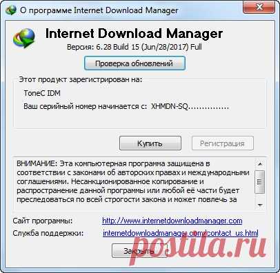 Скачать Internet Download Manager 6.28.15 Final + Portable