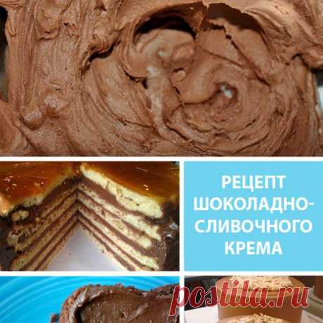 Как приготовить восхитительный шоколадно-сливочный крем за 10 минут