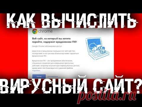 Как вычислить сайт который заражает браузер и Windows?