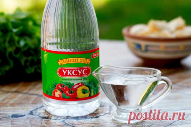 Уксус полезен не только на кухне!