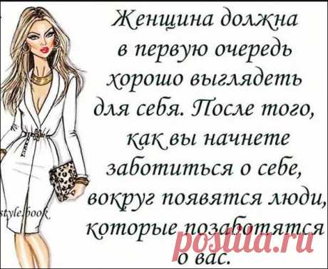 Некоторые рассуждения о том, как хорошо выглядеть