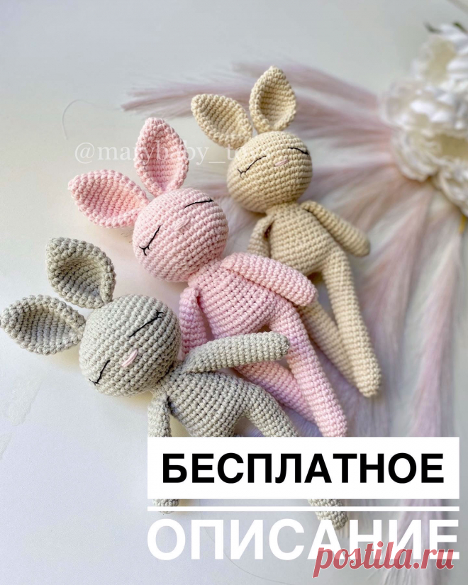 PDF Сонные Зайчики крючком. FREE crochet pattern; Аmigurumi toy patterns. Амигуруми схемы и описания на русском. Вязаные игрушки и поделки своими руками #amimore - большой зайка из обычной пряжи, заяц, зайчик, кролик, зайчонок, крольчонок.