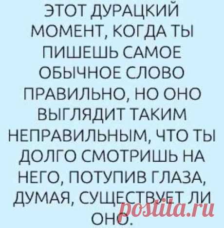 Образование | Словарный запас | Мир разума