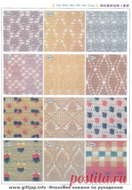 Книга узоров - &quot;Crochet Lace&quot;