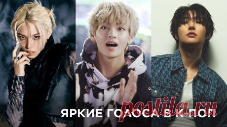 20 айдолов с интересными голосами. Часть 1 | Алиса, всегда Алиса | Дзен
