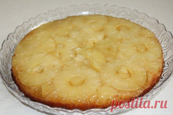 Прекрасная хозяйка, мама, женщина| Woman's place
Ананасовый Пирог!!!!...ну оооочень вкусный!

Наталья Шипилова 
Этот Пирог случайно увидела в ИНЕТЕ в новостях.Решила приготовить!
Получился СКАЗОЧНО ВКУСНЫЙ!!!!!РЕКОМЕНДУЮ..)
** Ананасовый пирог вверх дном**
Необходимо (1 стакан = 200 мл)
На дно:
банка консервированных ананасов (небольшая)
50 г сливочного масла
4 ст л коричневого сахара (у меня белый)
