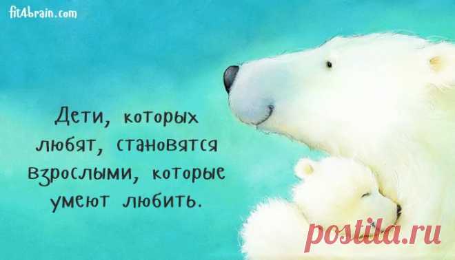 Простые истины. Родителям на заметку